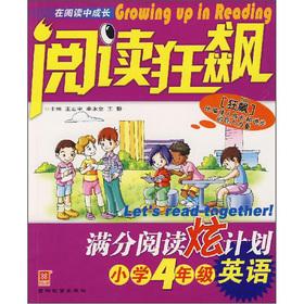 Imagen del vendedor de Read hurricane. out of reading hyun plans: English (grade 4)(Chinese Edition) a la venta por liu xing