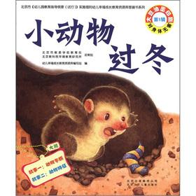 Immagine del venditore per Small animal winter (Series 1) (Taipan)(Chinese Edition) venduto da liu xing