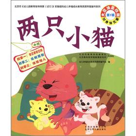 Imagen del vendedor de Two kittens (Series 1) (small)(Chinese Edition) a la venta por liu xing