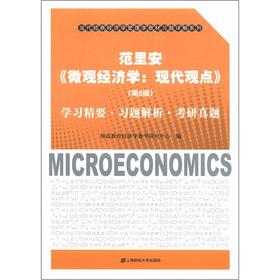 Immagine del venditore per Varian microeconomics: a modern point of view (8) learning ESSENCE Problem Resolution Kaoyan Zhenti(Chinese Edition) venduto da liu xing