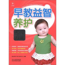 Imagen del vendedor de The early education puzzle conservation expert program(Chinese Edition) a la venta por liu xing
