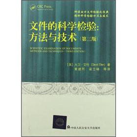 Imagen del vendedor de Scientific examination of documents: methods and techniques (3)(Chinese Edition) a la venta por liu xing