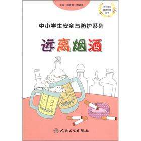 Immagine del venditore per Primary and secondary school students the safety and protection of series of classic science books of primary and middle school students: stay away from alcohol and tobacco(Chinese Edition) venduto da liu xing