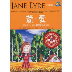 Seller image for Leader. pupils new curriculum Classics Library: Jane Eyre (color version)(Chinese Edition) for sale by liu xing