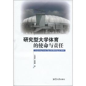 Imagen del vendedor de Mission and responsibility of the research university sports(Chinese Edition) a la venta por liu xing