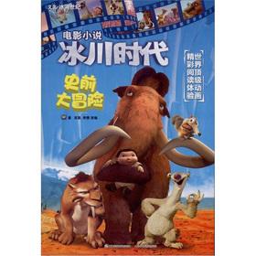 Imagen del vendedor de Ice Age. prehistoric adventure movie fiction:(Chinese Edition) a la venta por liu xing