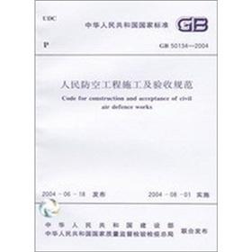 Immagine del venditore per Civil air defense construction and acceptance (GB50134-2004)(Chinese Edition) venduto da liu xing