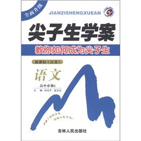 Imagen del vendedor de Top student learning plan: language (high school compulsory 4) (New Curriculum Jiangsu)(Chinese Edition) a la venta por liu xing