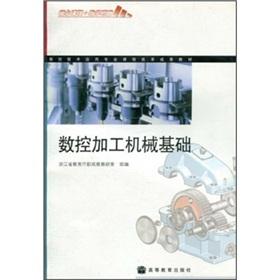 Imagen del vendedor de CNC machining mechanical foundation(Chinese Edition) a la venta por liu xing