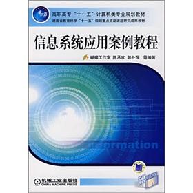 Imagen del vendedor de Information system application tutorial(Chinese Edition) a la venta por liu xing