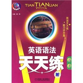 Immagine del venditore per English grammar exercises every day (JEE)(Chinese Edition) venduto da liu xing