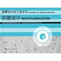 Immagine del venditore per Overall layout of(Chinese Edition) venduto da liu xing