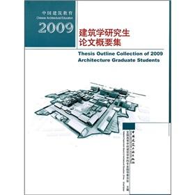 Imagen del vendedor de China Architectural Education: summary of the 2009 architecture graduate thesis set(Chinese Edition) a la venta por liu xing