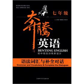 Image du vendeur pour The new design of the Pentium English. junior high combination of training: grammar. vocabulary and complement the dialogue (Grade 7)(Chinese Edition) mis en vente par liu xing