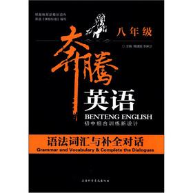 Image du vendeur pour The new design of the Pentium English. junior high combination of training: grammar and vocabulary and complement the dialogue (8th grade)(Chinese Edition) mis en vente par liu xing
