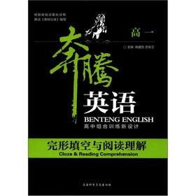 Immagine del venditore per Pentium English. high school combination of training a new design: Cloze reading understanding (1)(Chinese Edition) venduto da liu xing