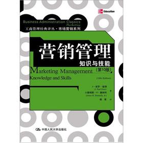 Immagine del venditore per Business Administration Classic Renditions Marketing Marketing Management: Knowledge and Skills (10th Edition)(Chinese Edition) venduto da liu xing