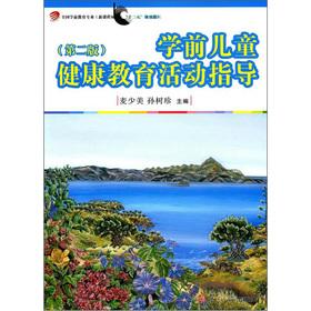 Image du vendeur pour National Preschool Education Program (new curriculum standards) the 12th Five-Year Plan textbook: learning before children's health and education activities guidance (second edition)(Chinese Edition) mis en vente par liu xing