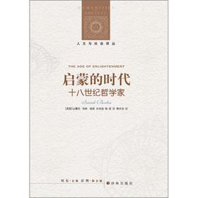 Seller image for Humanities and Social Translations: enlightenment era 18th-century philosopher(Chinese Edition) for sale by liu xing