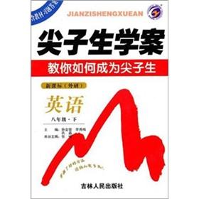 Imagen del vendedor de Top student learning case: English (Grade 8) (New Curriculum collins)(Chinese Edition) a la venta por liu xing
