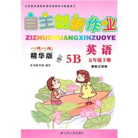 Seller image for Independent innovation of operating a practice of lesson (5B Essentials): English (Grade 5) (GB Jiangsu Edition)(Chinese Edition) for sale by liu xing