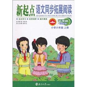 Seller image for Language of the new starting point synchronization Further Reading (Grade 6 volumes) (New Curriculum Jiangsu Edition)(Chinese Edition) for sale by liu xing