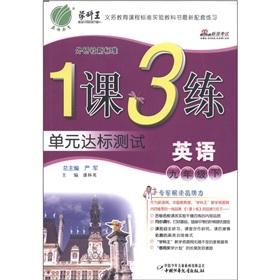 Imagen del vendedor de Lesson 1. Chunyu education and training unit standards test: English (grade 9) (FLTRP new standard)(Chinese Edition) a la venta por liu xing