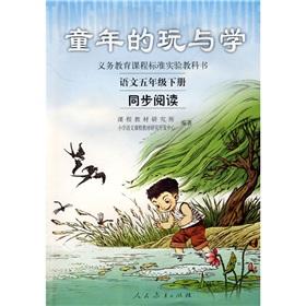 Immagine del venditore per Childhood play and learn: language synchronous read (Grade 5 volumes)(Chinese Edition) venduto da liu xing