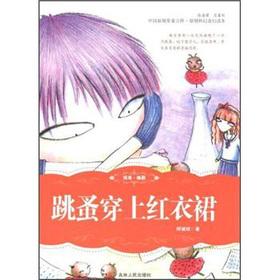 Imagen del vendedor de Chinese New writers phalanx original sci-fi fantasy Reader: A flea wearing a red dress(Chinese Edition) a la venta por liu xing