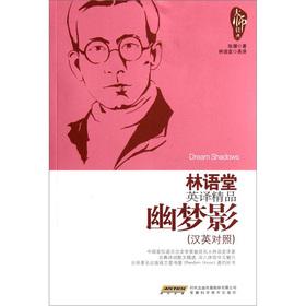 Imagen del vendedor de S English boutique: Meng Ying (Chinese-English)(Chinese Edition) a la venta por liu xing