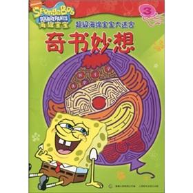 Immagine del venditore per Super SpongeBob maze 3: Masterpieces wonderful(Chinese Edition) venduto da liu xing