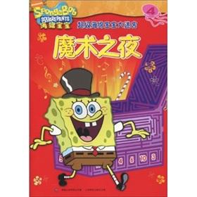 Seller image for Super SpongeBob maze 4: Magic Night(Chinese Edition) for sale by liu xing