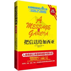 Immagine del venditore per Letter to Garcia (latest revision)(Chinese Edition) venduto da liu xing