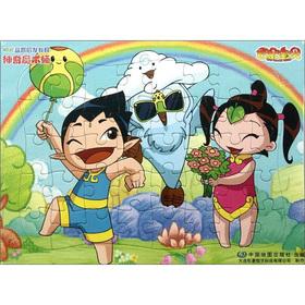 Image du vendeur pour The clouds baby 40 puzzle inspired aids: magic magician(Chinese Edition) mis en vente par liu xing