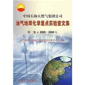 Imagen del vendedor de China National Petroleum Corporation: Petroleum Geochemistry Key Laboratory anthology (2) (2000-2002)(Chinese Edition) a la venta por liu xing