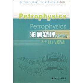 Seller image for The reservoir physical (second edition)(Chinese Edition) for sale by liu xing