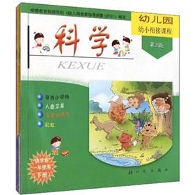 Imagen del vendedor de Kindergarten young convergence (for pre-school curriculum (Vol.2) 1 year) (Version 2) (1 8)(Chinese Edition) a la venta por liu xing