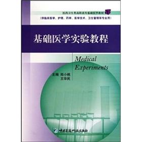 Seller image for Basic medical experiments tutorial (for clinical care pharmacy. medical technology and health management professional)(Chinese Edition) for sale by liu xing