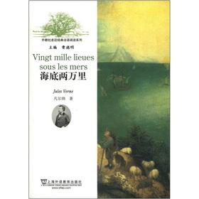 Seller image for SFLEP approached the classic French Reading Series: Twenty Thousand Leagues Under the Sea(Chinese Edition) for sale by liu xing