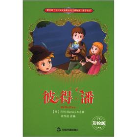 Imagen del vendedor de World Masterpieces Series: Peter Pan (painted version)(Chinese Edition) a la venta por liu xing