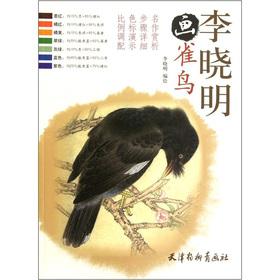 Seller image for Li Xiaoming painting birds(Chinese Edition) for sale by liu xing