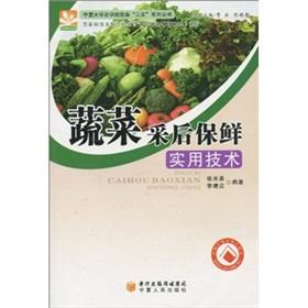 Immagine del venditore per Vegetable postharvest freshness practical technology(Chinese Edition) venduto da liu xing