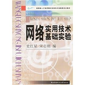 Immagine del venditore per The network practical techniques basic experiment(Chinese Edition) venduto da liu xing