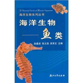 Immagine del venditore per Series of marine life. marine life: fish(Chinese Edition) venduto da liu xing