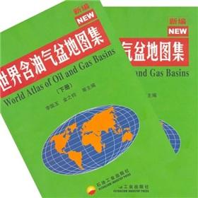 Seller image for New World petroliferous basins Atlas (Set 2 Volumes)(Chinese Edition) for sale by liu xing
