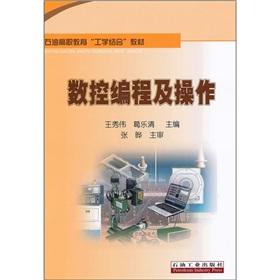 Immagine del venditore per CNC programming and operation(Chinese Edition) venduto da liu xing