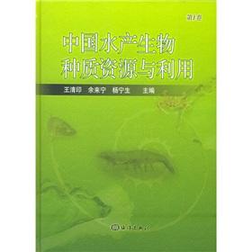 Immagine del venditore per Chinese aquatic germplasm resources with the use of (1)(Chinese Edition) venduto da liu xing