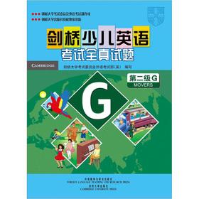 Seller image for Cambridge Young Learners English exam full Papers second level test sets (including cassettes 2 boxes)(Chinese Edition) for sale by liu xing