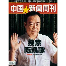 Immagine del venditore per Newsweek (2012 25 * 571) of the total(Chinese Edition) venduto da liu xing