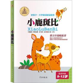 Immagine del venditore per A good boy characters fairy Laureate story: Bambi (7-9 years old)(Chinese Edition) venduto da liu xing